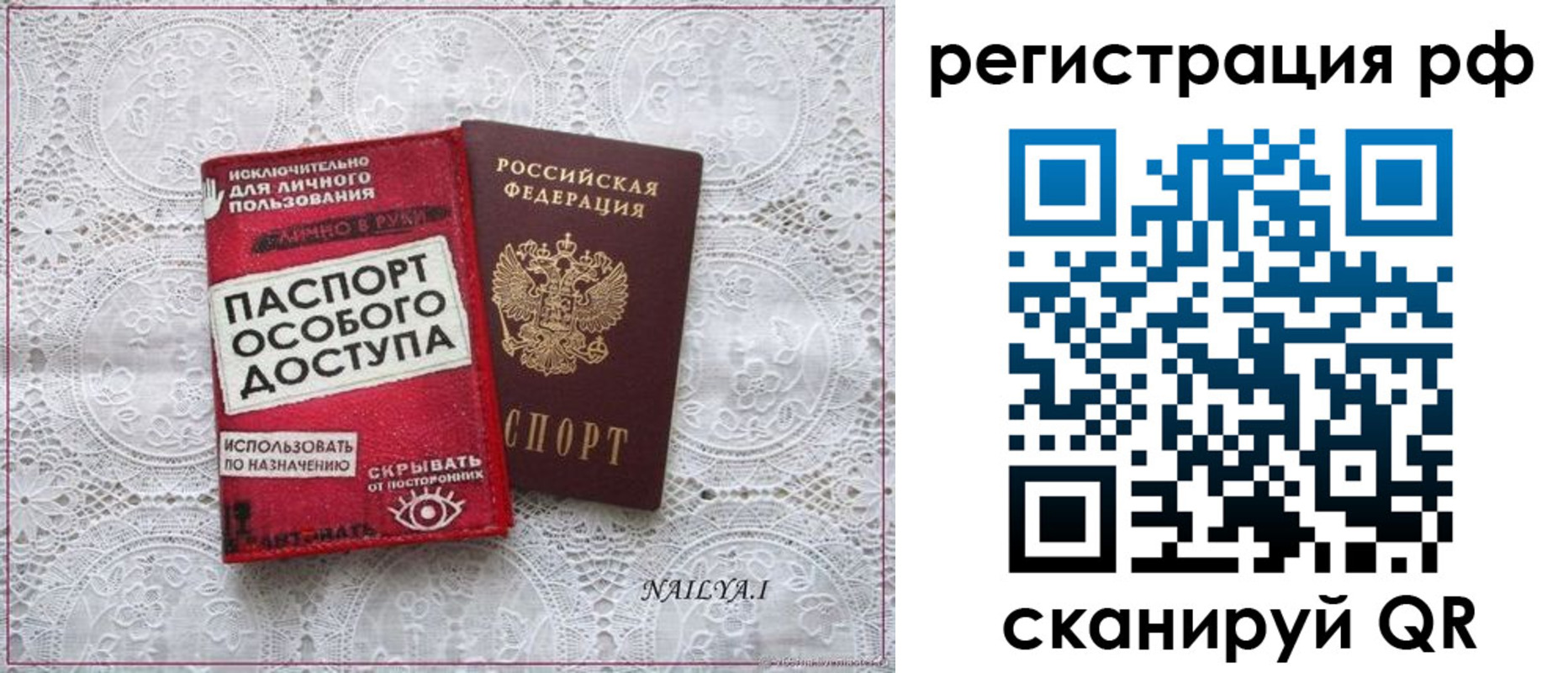 временная регистрация в Мценске