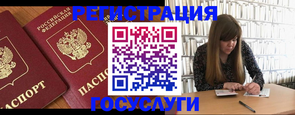 прописка законно в Мценске