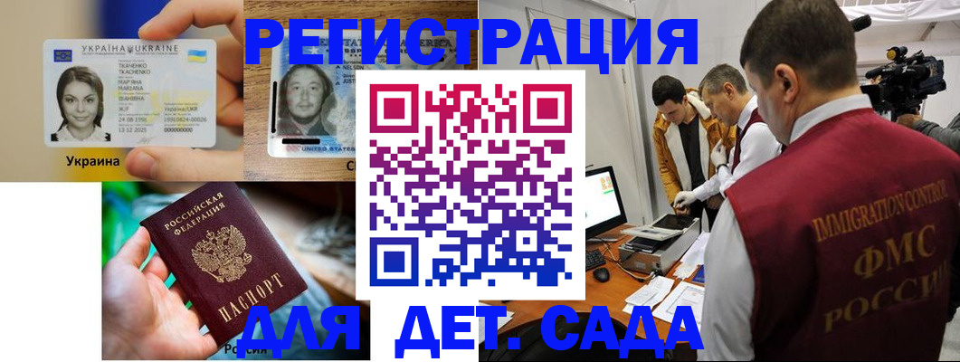 прописка в квартире в Мценске