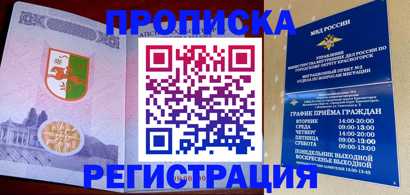 миграционный учет в Мценске
