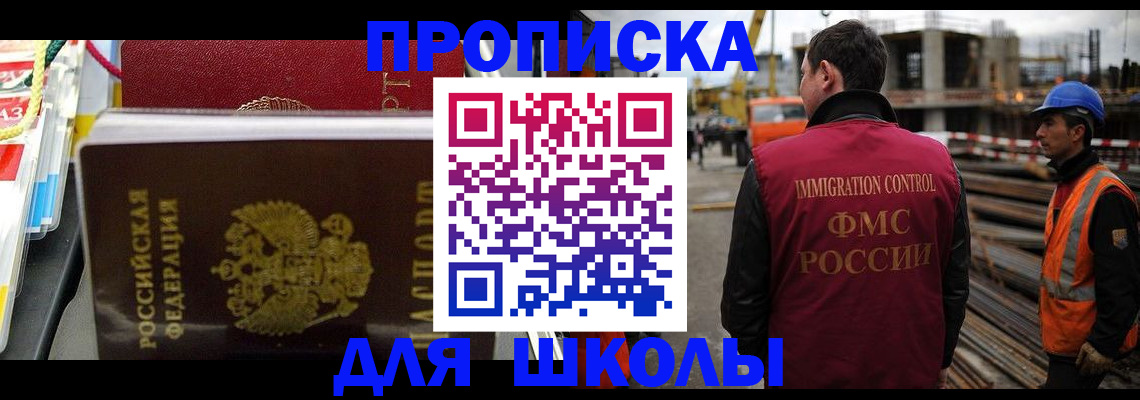 временная регистрация недорого в Мценске