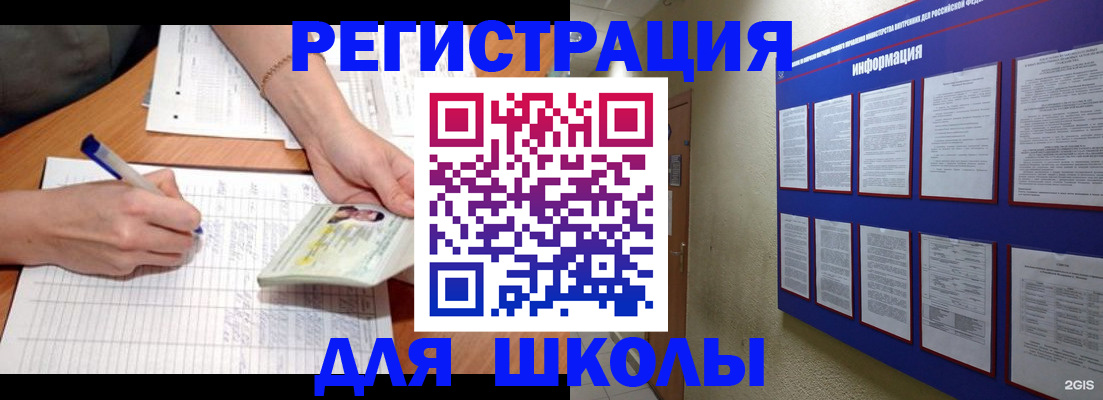 временная регистрация для всех в Мценске