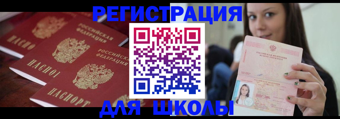 прописка для кредита в Мценске