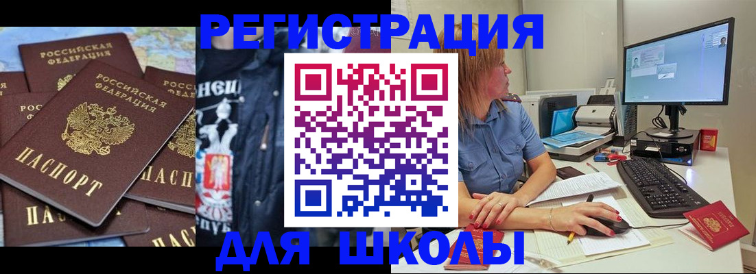 временная регистрация поиск в Мценске